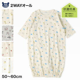 【10%OFF】 新生児 ベビー肌着 カバーオール 半袖 抗菌防臭 綿100％ コットン フライス 赤ちゃん 男の子 女の子 アンダーウェア インナー 下着 天然素材 車 くるま 食べ物 ケーキ フード 動物 恐竜 ダイナソー 春 夏 秋 冬 50 60 70 新生児肌着 ギフト 出産祝い 出産内祝い