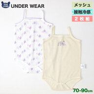 【~29%OFF】 新生児肌着 ベビー キッズ 肌着 ロンパース 2枚セット 2枚組 メッシュ 接触冷感 キャミソー…