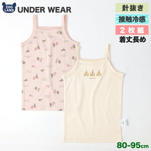 xr[ LbY  2Zbg 2g j ڐG⊴ L~\[ jO m[X[u A_[EFA q ( 80-95cm ) vg  Rbg [ I[V[Y q 80cm 90cm 95cm