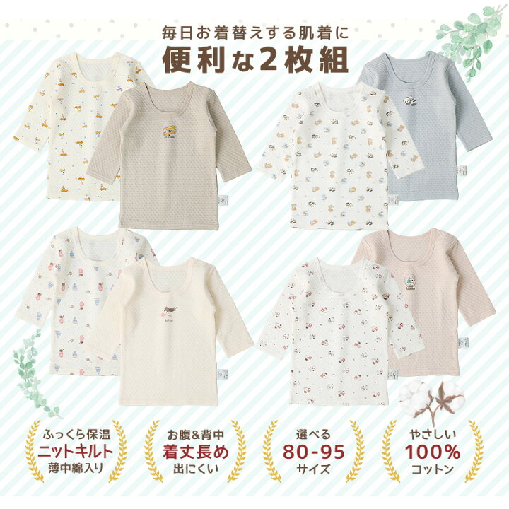 楽天市場】【~54%OFF】 ベビー 肌着 長袖Tシャツ 2枚セット 2枚組 