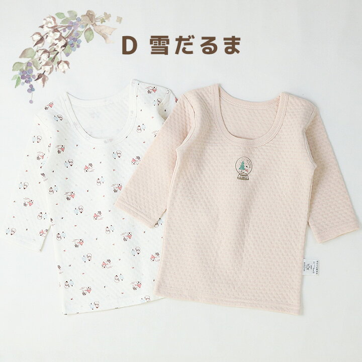 楽天市場】【~54%OFF】 ベビー 肌着 長袖Tシャツ 2枚セット 2枚組 