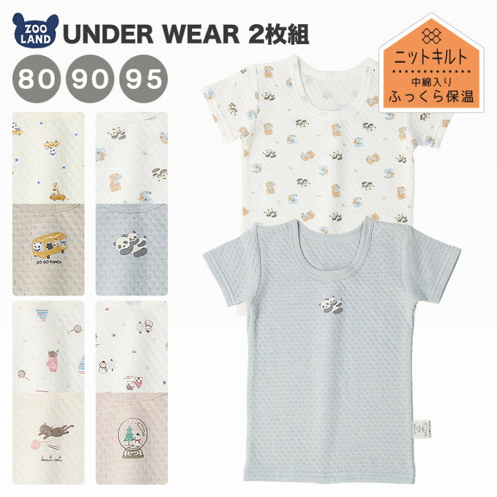 楽天市場】【20%OFF】 ベビー 肌着 半袖Tシャツ 2枚セット 2枚組 