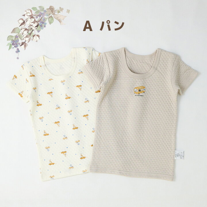 楽天市場】【20%OFF】 ベビー 肌着 半袖Tシャツ 2枚セット 2枚組 