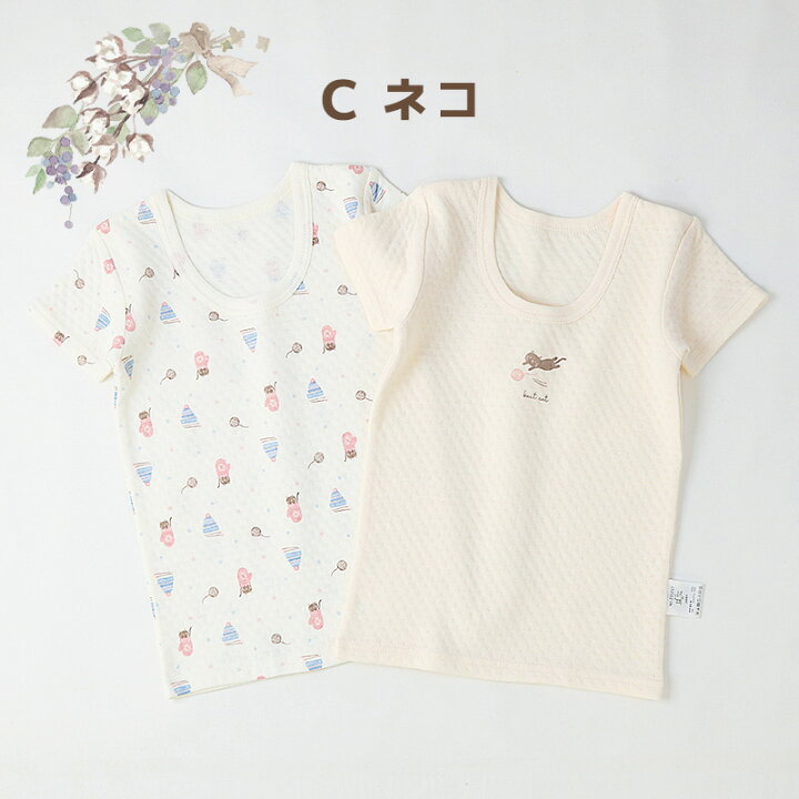 楽天市場】【20%OFF】 ベビー 肌着 半袖Tシャツ 2枚セット 2枚組 