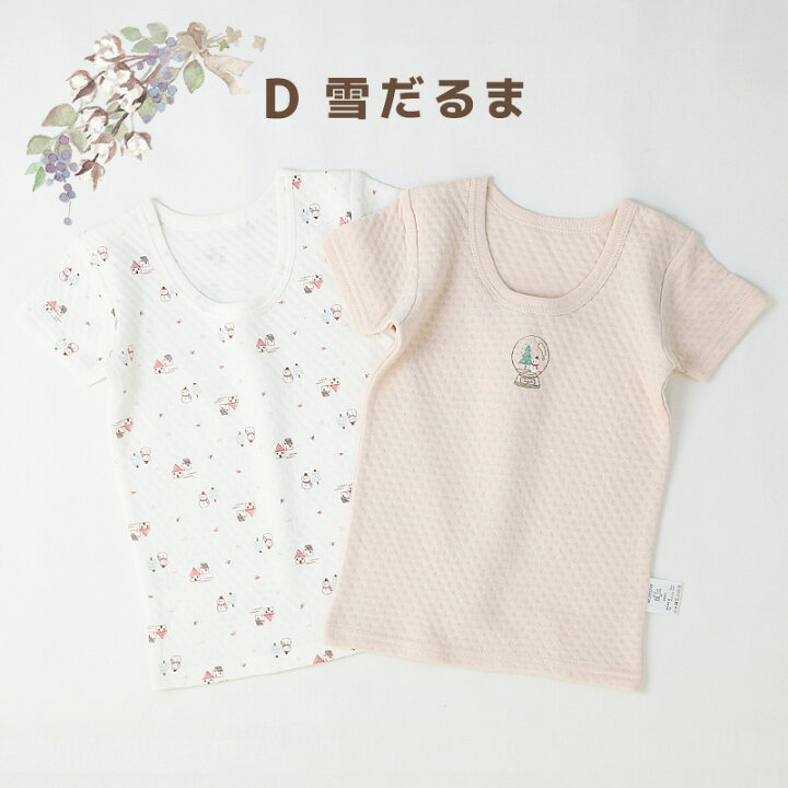 楽天市場】【20%OFF】 ベビー 肌着 半袖Tシャツ 2枚セット 2枚組 