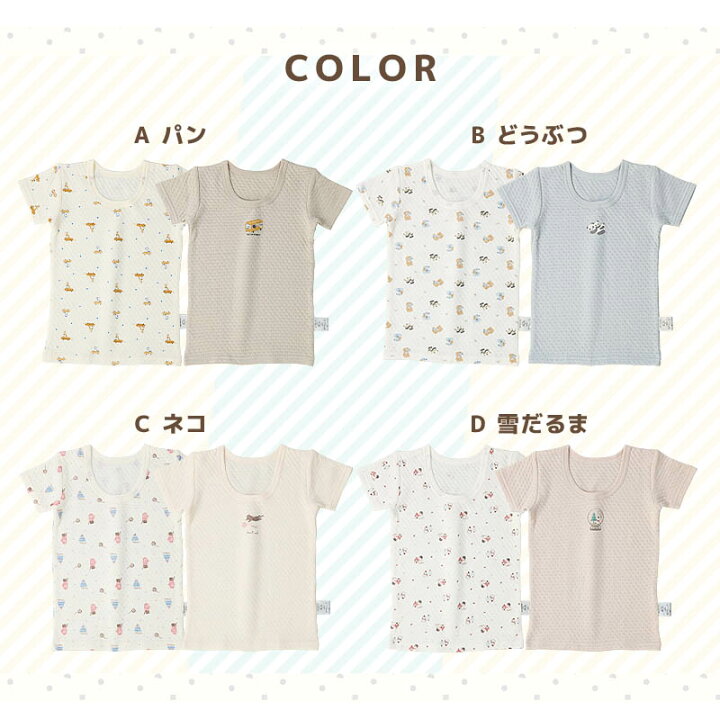 楽天市場】【20%OFF】 ベビー 肌着 半袖Tシャツ 2枚セット 2枚組 