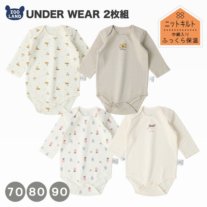 楽天市場】ベビー 肌着 長袖ロンパース 2枚セット 2枚組 男の子 女の子 