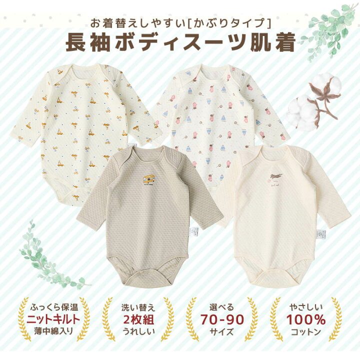 楽天市場】【24%OFF】 ベビー 肌着 長袖ロンパース 2枚セット 2枚組 
