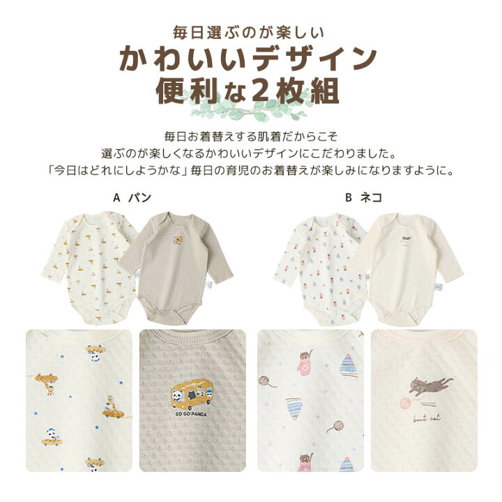 楽天市場】【24%OFF】 ベビー 肌着 長袖ロンパース 2枚セット 2枚組 
