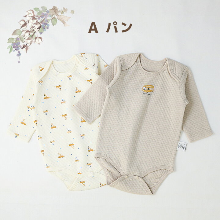 楽天市場】ベビー 肌着 長袖ロンパース 2枚セット 2枚組 男の子 女の子 