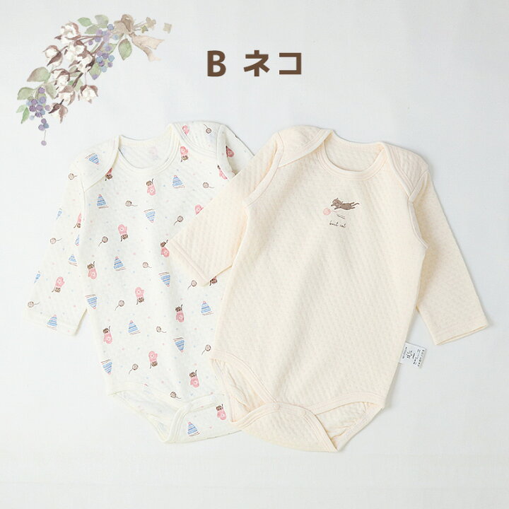 楽天市場】【24%OFF】 ベビー 肌着 長袖ロンパース 2枚セット 2枚組 