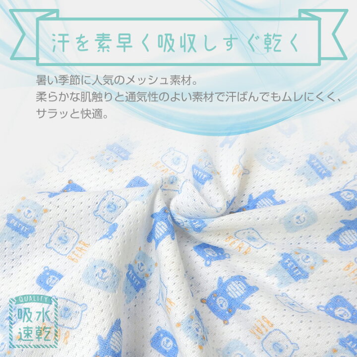 【12%OFF】 ベビー肌着 新生児 肌着 インナー 2枚組 涼感素材 吸水速乾 メッシュ タンクトップ キャミソール 80-95cm ▽ 子供服 キッズ ベビー 下着 夏肌着 ▽ポイント消化 ZooLand 夏 肌着 ベビー 95 女の子 肌着 下着 シャツ メッシュ