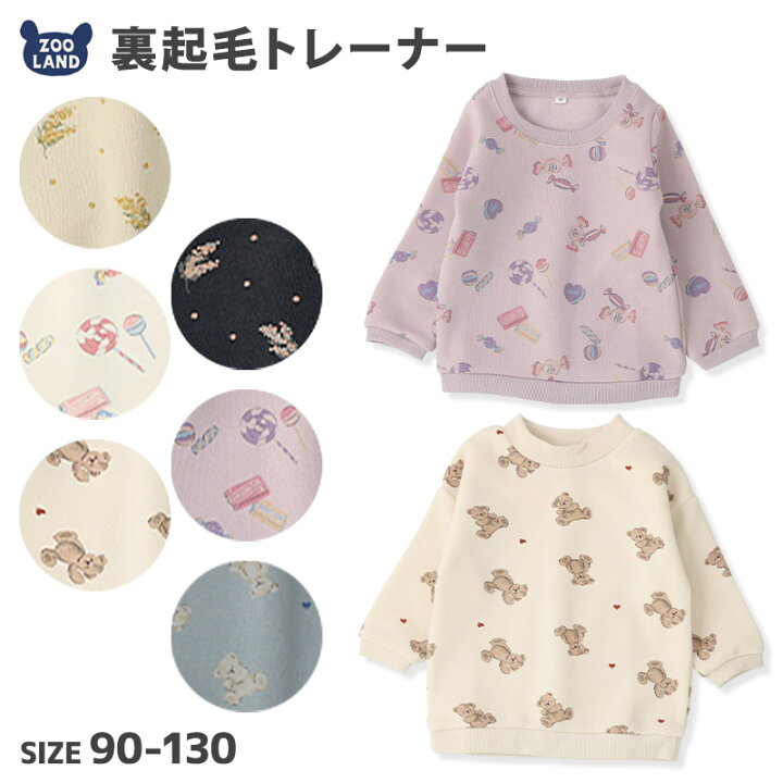 楽天市場 30 Off トップス あったか 裏起毛 長袖 デザイン プリント トレーナー 90 130cm 総柄 ゆめかわ ファンシー 可愛い 女の子 子供服 キッズ ベビー 90cm 95cm 100cm 110cm 1cm 130cm ｚｏｏｌａｎｄ