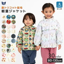楽天市場】キッズ アウター 女の子（キッズサイズ（cm）95 ～ 99cm 