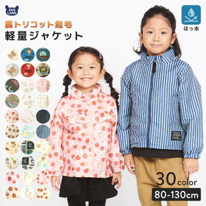 子供 アウター かわいいの人気商品 通販 価格比較 価格 Com