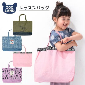 楽天市場 小さい レッスン バッグの通販