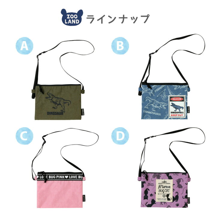 楽天市場 スクールグッズ サコッシュ お出かけ カバン 斜め掛け 子供 キッズ ミニバッグ 軽量 ショルダー 小さめ 斜めがけ ポシェット ポーチ 入園準備 入学準備 通園バッグ ポイント消化 ｚｏｏｌａｎｄ