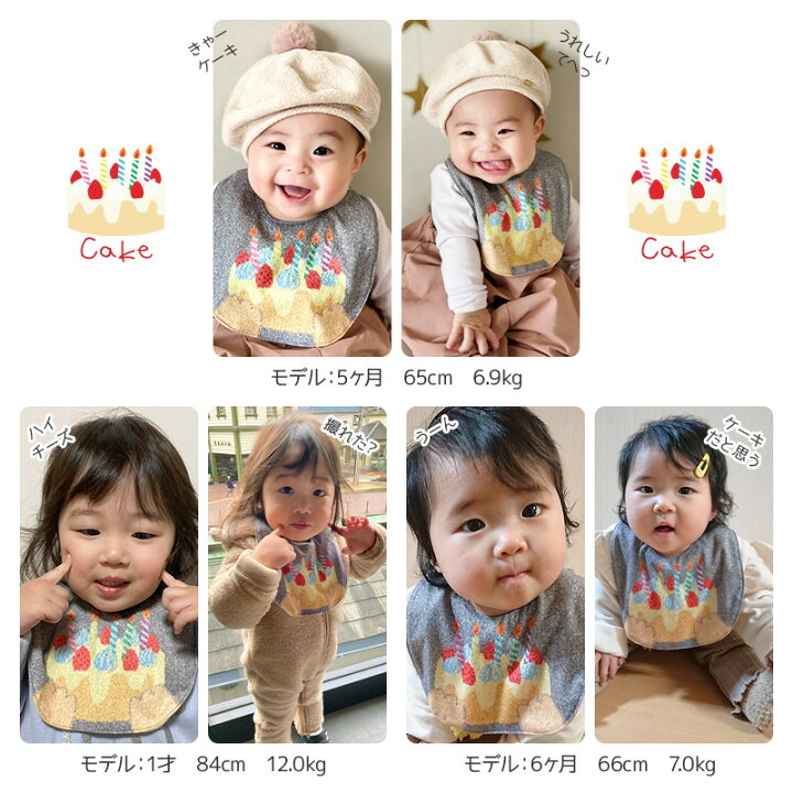 楽天市場 スタイ もぐもぐ スタイ ビブ Grinlab 男女兼用 子供 キッズ ベビー 赤ちゃん 男の子 女の子 男児 女児 新生児 ポイント消化 こどもの日 ｚｏｏｌａｎｄ