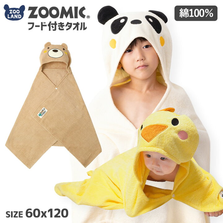 楽天市場】ZOOMIC ルームウェア 部屋着 バスローブ 綿100% ガウン アウター フード付き 前開き ラップタオル キッズ 子供 子供服 女の子 男の子 女児 男児 かわいい 赤ちゃん 出産祝い ギフト ズーミック ポイント消化 : ZooLand