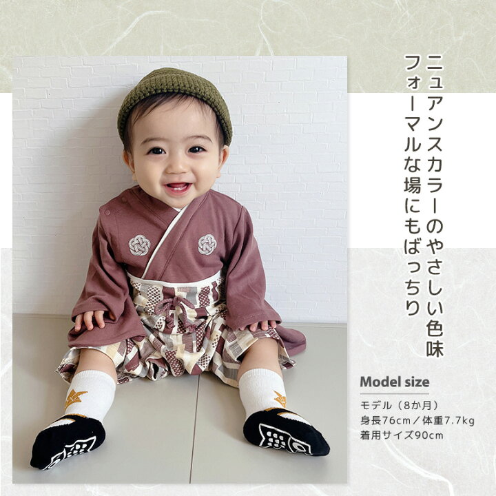 【 送料無料 期間限定P20倍 】 袴 ロンパース 男の子 はかまロンパース ソックス付 お食い初め 服 男の子 70 80 90 ▽ 100日祝い 男の子 男児 新生児 赤ちゃん はかま 子供服 ベビー服 和柄 かわいい おにぎり 鯉 モダン ベビーウェア カバーオール 百日祝い 袴 はかま ロンパース 80 ホワイト 着物 男の子 ベビー服 コスプレ x