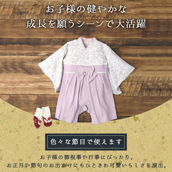楽天市場 袴オール 袴ロンパース 女の子 女児 新生児 赤ちゃん 子供 ベビー キッズ 和ドット おひな様 花 新生児 ベビーウェア カバーオール ロンパース 雛祭り 桃の節句 子供服 ｚｏｏｌａｎｄ