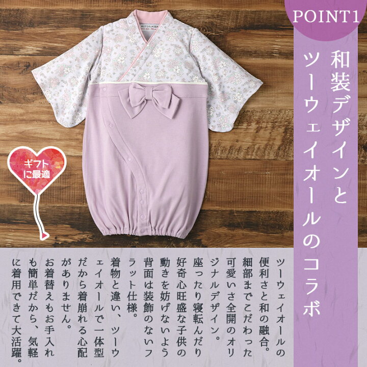 楽天市場】送料無料 袴オール 袴ツーウェイドレス 50 60 70 ▽女の子 女児 新生児 赤ちゃん 子供 ベビー キッズ 和装 和服 和ドット おひな様 花 新生児 ベビーウェア カバーオール ロンパース お食い初め 百日祝い 七五三 出産祝い ひなまつり 桃の節句 子供服 ギフト ... 楽天市場】送料無料 袴オール 袴ツーウェイドレス 50 60 70 ▽女の子 女児 新生児 赤ちゃん 子供 ベビー キッズ 和装 和服 和ドット おひな様 花 新生児 ベビーウェア カバーオール ロンパース お食い初め 百日祝い 七五三 出産祝い ひなまつり 桃の節句 子供服 ギフト ...