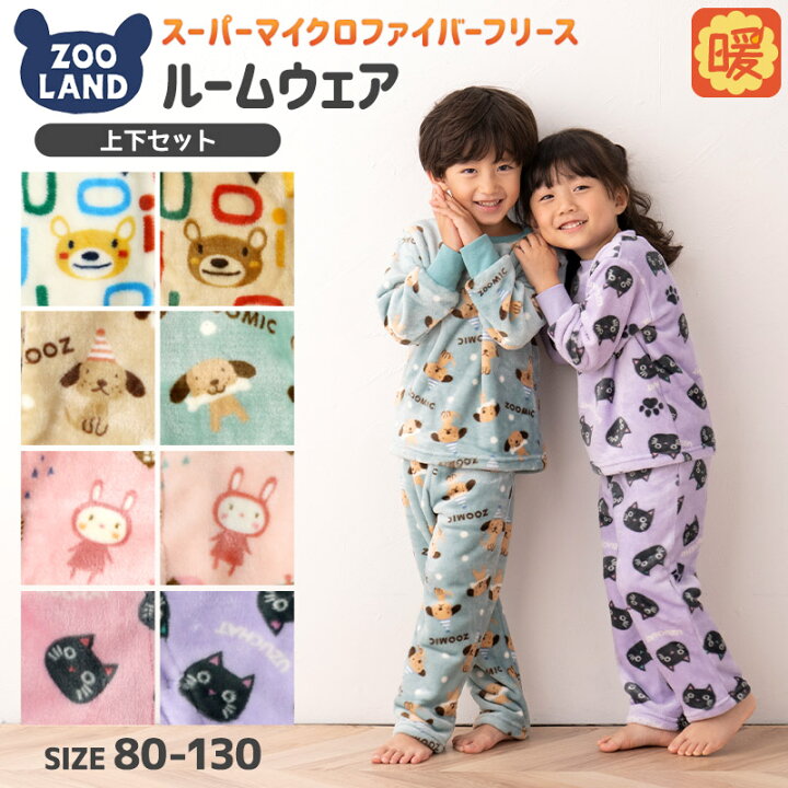 楽天市場 あったかフリース ブランド デザイン パジャマ 上下セット 80 130cm Zoomic Uzuland Uzuchat くま クマ 犬 いぬ ワンコ うさぎ ウサギ 猫 ねこ ネコ キャット 子供服 男の子 女の子 キッズー ベビー ｚｏｏｌａｎｄ