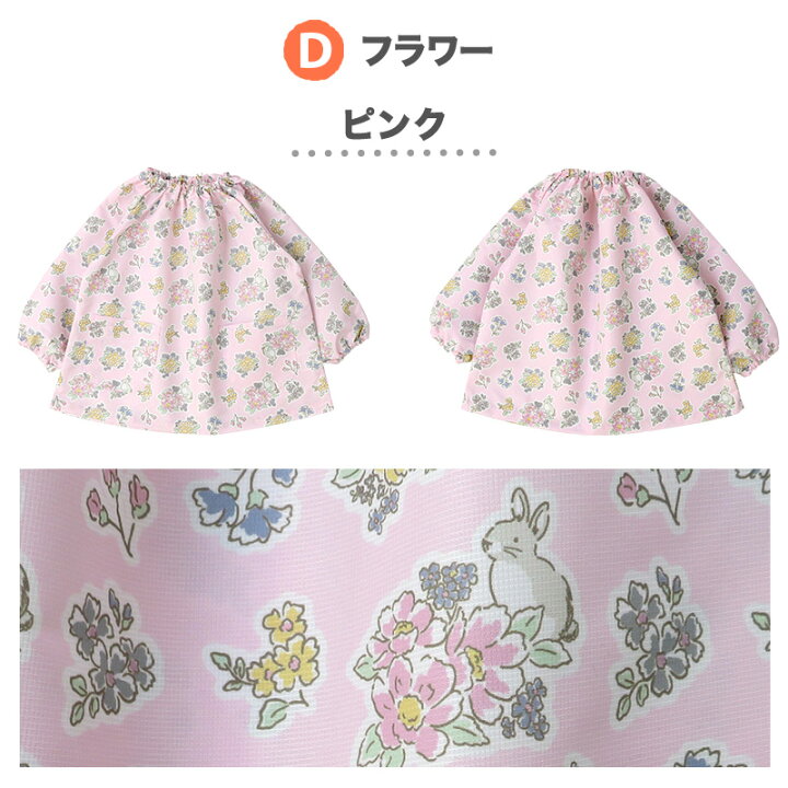 楽天市場】【15%OFF】長袖 スモック 男の子 女の子 ベビー キッズ お 