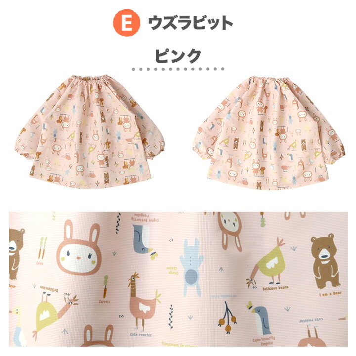 楽天市場】【15%OFF】長袖 スモック 男の子 女の子 ベビー キッズ お 