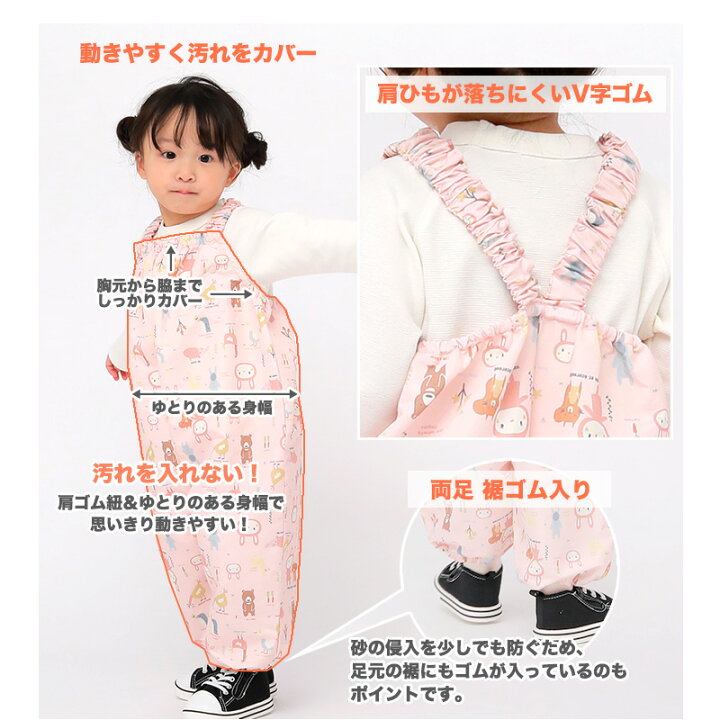 楽天市場】【9%OFF】 プレイウェア 撥水 お砂場着 ( 80-110cm ) キッズ 