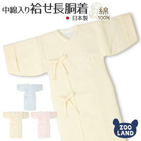 楽天市場 新生児 胴着の通販