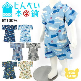 楽天市場 甚平 男の子 かわいいの通販