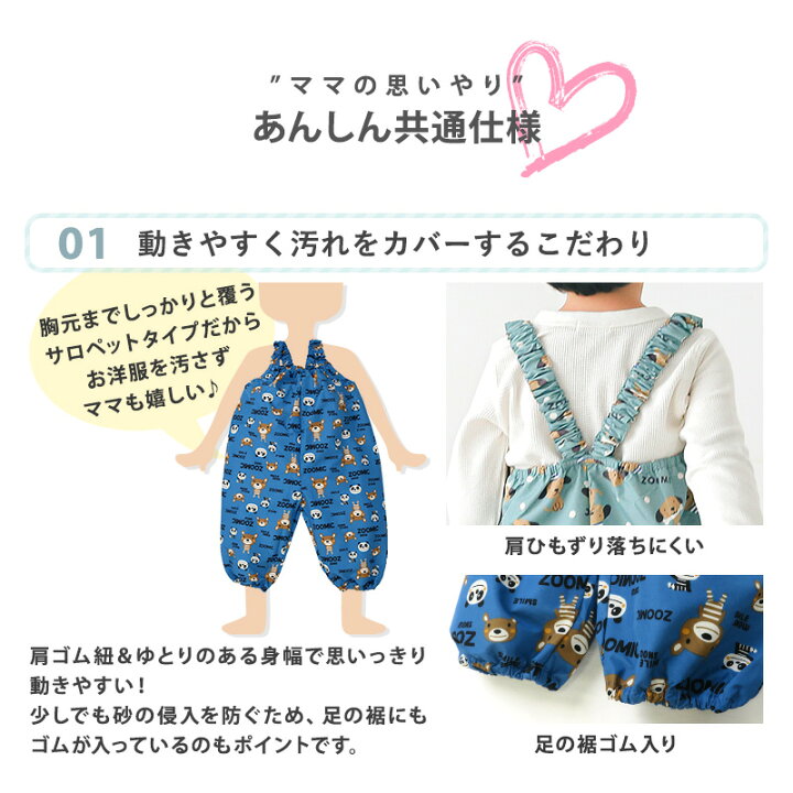 楽天市場】【9%OFF】 プレイウェア ポーチ付き サロペット お砂場着 は 