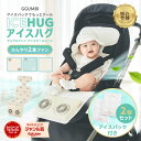 【~50%OFF】 公式 ベビーカー ファン付き シート チャイルドシート ベビーカーシート ファンシート 冷感 熱中症対策 保冷剤 GGUMBI グンビ 扇風機 クーラー デュアルファン メッシュ 赤ちゃん ベビー ギフト 出産祝い 保冷シート 夏 冷風 暑さ対策 冷却 涼しい かわいい