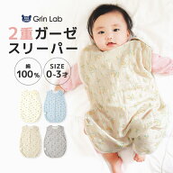 【25%OFF】 スリーパー 2重ガーゼ コットン ベビー 天然素材 綿100% 夏用 寝冷え防止 体温調整 春 夏 ボ…