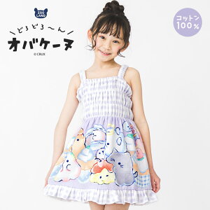 キッズ ラップタオル 女の子 オバケーヌ 全長 66cm 紐付き ラップドレス 110cm 綿100% キャラクター コラボ ネームタグ付 巻きタオル 水着用品 タオルドレス プールタオル バスタオル プール 子