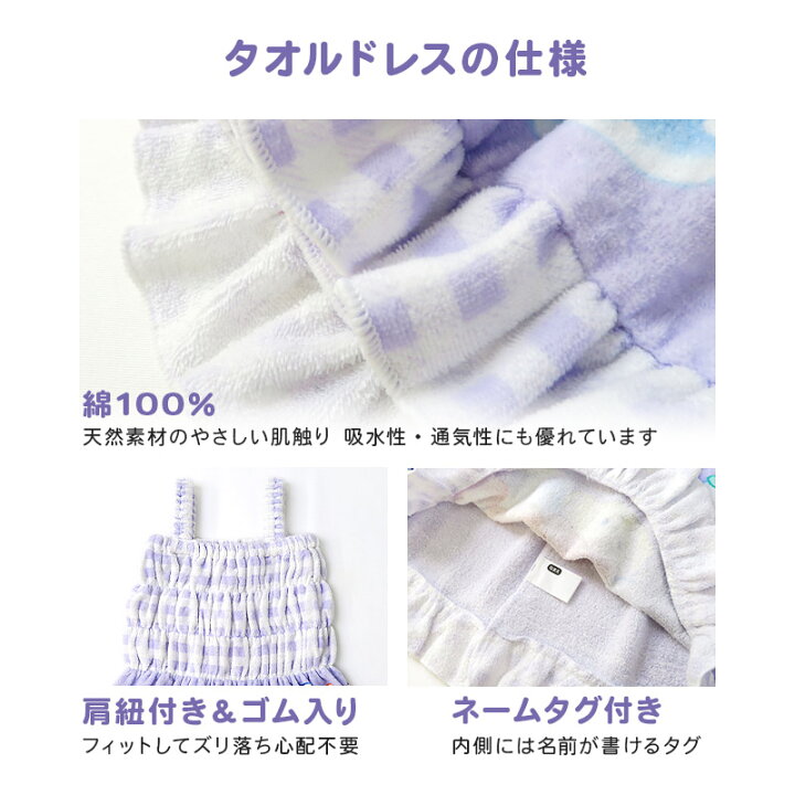 楽天市場】【クーポンで3,080円】 オバケーヌ ラップドレス タオル  
