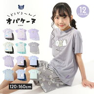 【SALE 最大22%OFF】 オバケーヌ パジャマ キッズ 半袖 女の子 上下セット ルームウェア 子供服 キャラク…