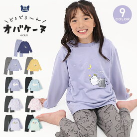 【新デザイン追加！】 パジャマ キッズ オバケーヌ 長袖 子供 ルームウェア 女の子 ガールズ ジュニア 上下セット 長袖パジャマ 寝巻 2点セット こども 部屋着 お昼寝 総柄 ミニ裏毛 スウェット プリント ラベンダー サックス ネイビー ピンク 120 130 140 150 160 入学祝い