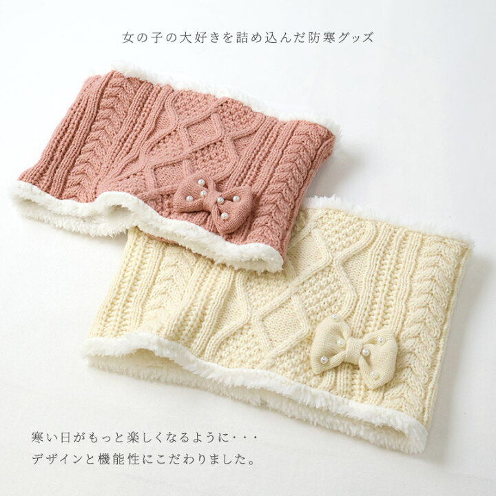 楽天市場】【38%OFF】ネックウォーマー マフラー キッズ 子供 女の子 