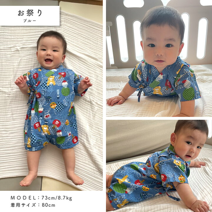 楽天市場】【クーポンで1,584円】 甚平 ロンパース 子供服 男の子 綿 