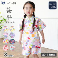 【クーポンで2,024円】 キッズ 甚平 子供服 女の子 綿100% ベビー 上下セット じんべい 和装 浴衣 ゆかた…