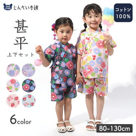 キッズ 甚平 子供服 女の子 綿100% ベビー 上下セット じんべい 和装 浴衣 ゆかた 夏祭り 花火 花火大会 イベント 盆踊り お盆 暑さ対策 涼しい 部屋着 寝間着 総柄プリント 苺 いちご イチゴ あじさい あさがお 2点セット 80 90 95 100 110 120 130