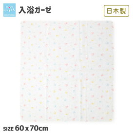 【20％OFF】 エンゼル 日本製 綿100％ ガーゼハンカチ 60x70cm ふわふわやさしい肌ざわり 顔拭き お口拭き 沐浴 ふんわり やわらか ソフト どうぶつ柄 赤ちゃん 新生児 乳児 ベビー 出産準備 出産祝い プレゼント ギフト ポイント消化