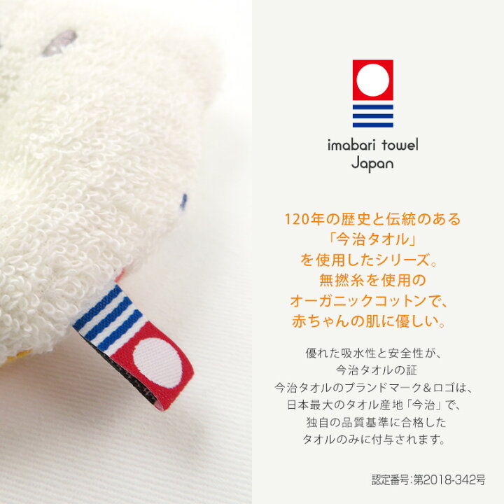 楽天市場 エンゼル 今治タオル 日本製 綿100 ベビー ニギニギ クマ ベビーラトル 鈴入り ネコ 新生児 赤ちゃん おもちゃ ファーストトイ くま 動物 男の子 女の子 ベビー用品 出産準備 出産祝い ギフト プレゼント 男の子 女の子 ポイント消化 ｚｏｏｌａｎｄ