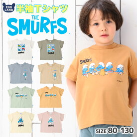 【11%OFF】 キッズ Tシャツ 半袖 プリント 綿100％ 男の子 ( 80-130cm )【 SMURFS スマーフ 】▽ 子供服 トップス 夏 デザイン キッズ ベビー 二次加工 カットソー 夏服 男の子 女の子 80cm 90cm 95cm 100cm 110cm 120cm 130cm ▽ ポイント消化