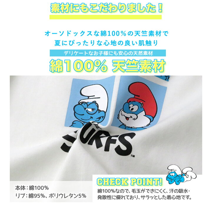 子供服 トップス スマーフ 綿100 プリント 半袖 Tシャツ 80 90 95 100 110 1 130 Sumrfs キッズ ベビー 男の子 女の子 かわいい アニメ キャラクター Sale 74 Off