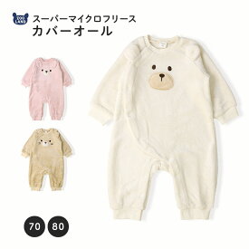 【40%OFF】 ベビー ロンパース カバーオール 男の子 女の子 スーパーマイクロフリース ふわふわ 前開き 全開 お着替え簡単 アニマル くま うさぎ ねこ クマ ウサギ ネコ 猫 動物 耳付き 暖かい 保温 防寒 毛布 マイクロファイバー 洗える 70 80 出産祝い ギフト プレゼント