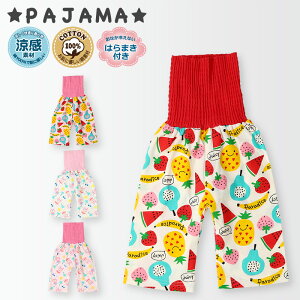 パジャマ ズボン ベビー用品の人気商品 通販 価格比較 価格 Com