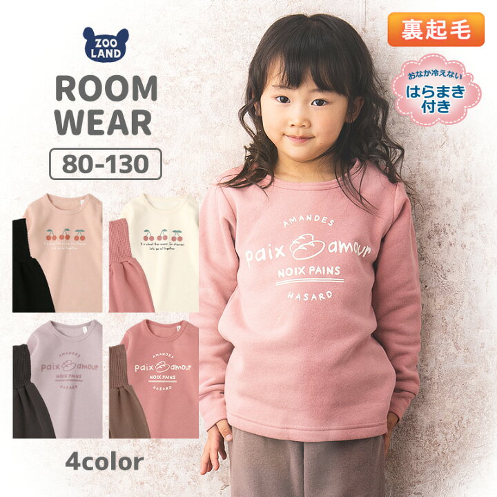 楽天市場 Off 楽天スーパーsale12 4 00 12 1 1 59 キッズ パジャマ セットアップ 上下セット あったか 裏起毛 長袖 T型 腹巻付パンツ パジャマ 80 130 パイル裏起毛 チェリー 子供服 キッズ ベビー 女の子 ルームウェア 80 90 95 100 110 1 130